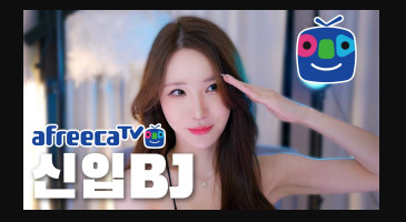 라이키 시작한 아프리카 bj 연나비